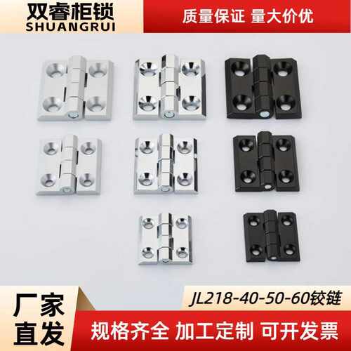 CL218铰链合页配电箱方形铰链CL218-40-50-1螺柱锌合金工业铰链