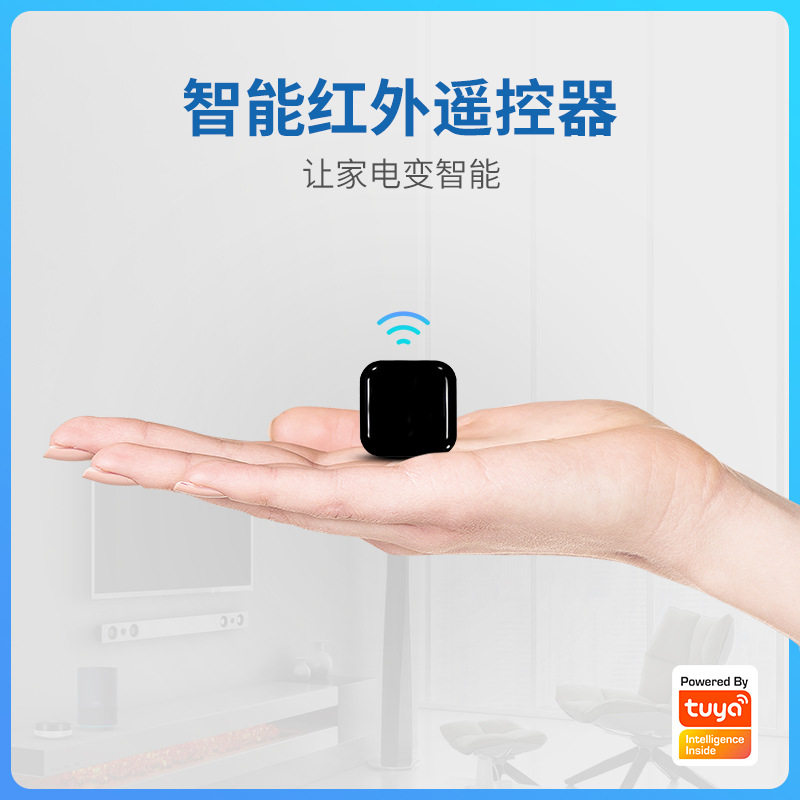 涂鸦智能WiFi红外遥控器语音控制