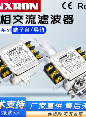 单相交流EMI电源滤波器W3-20A-R端子台导轨3A6A10A-RG抗干扰PL