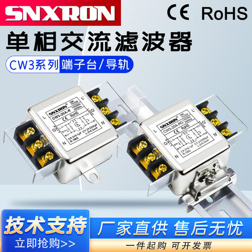 单相交流EMI电源滤波器W3-20A-R