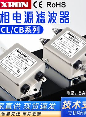 220V单相交流电源滤波器A2L-10A A2B-20A电磁信号抗干扰EIM净化