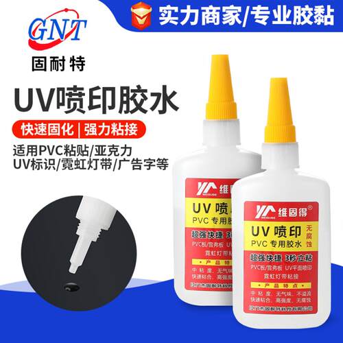 pv发泡板雪弗板霓虹灯带亚克力