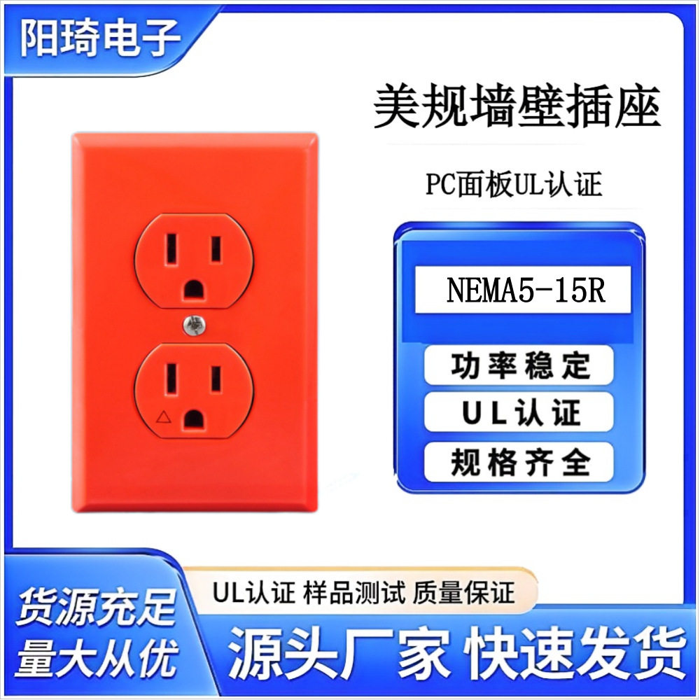 级1防浪涌插座音响电源配件