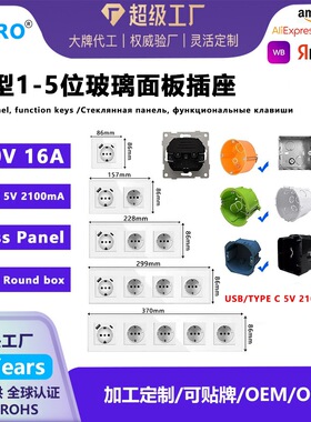 新款欧标86型墙壁插座钢化玻璃面板暗装带加强爪墙插UB插座E