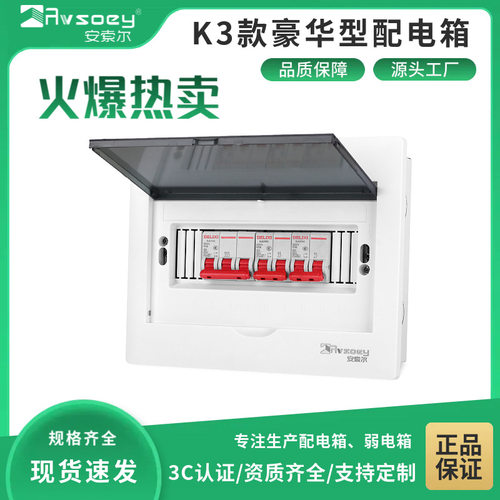 单排半塑强电箱铁皮配电箱空箱2-