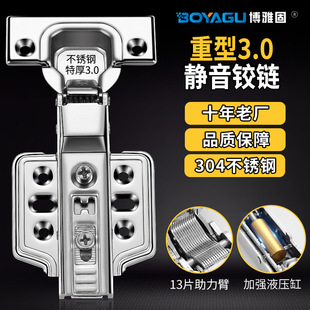 直供304不锈钢3.0厚液压铰链阻尼缓冲橱柜衣柜门弹簧合页五金