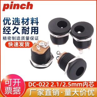 DC022 5.5*2.1/2.5mm带螺纹3脚圆形电源母座充电接口插座开孔12MM