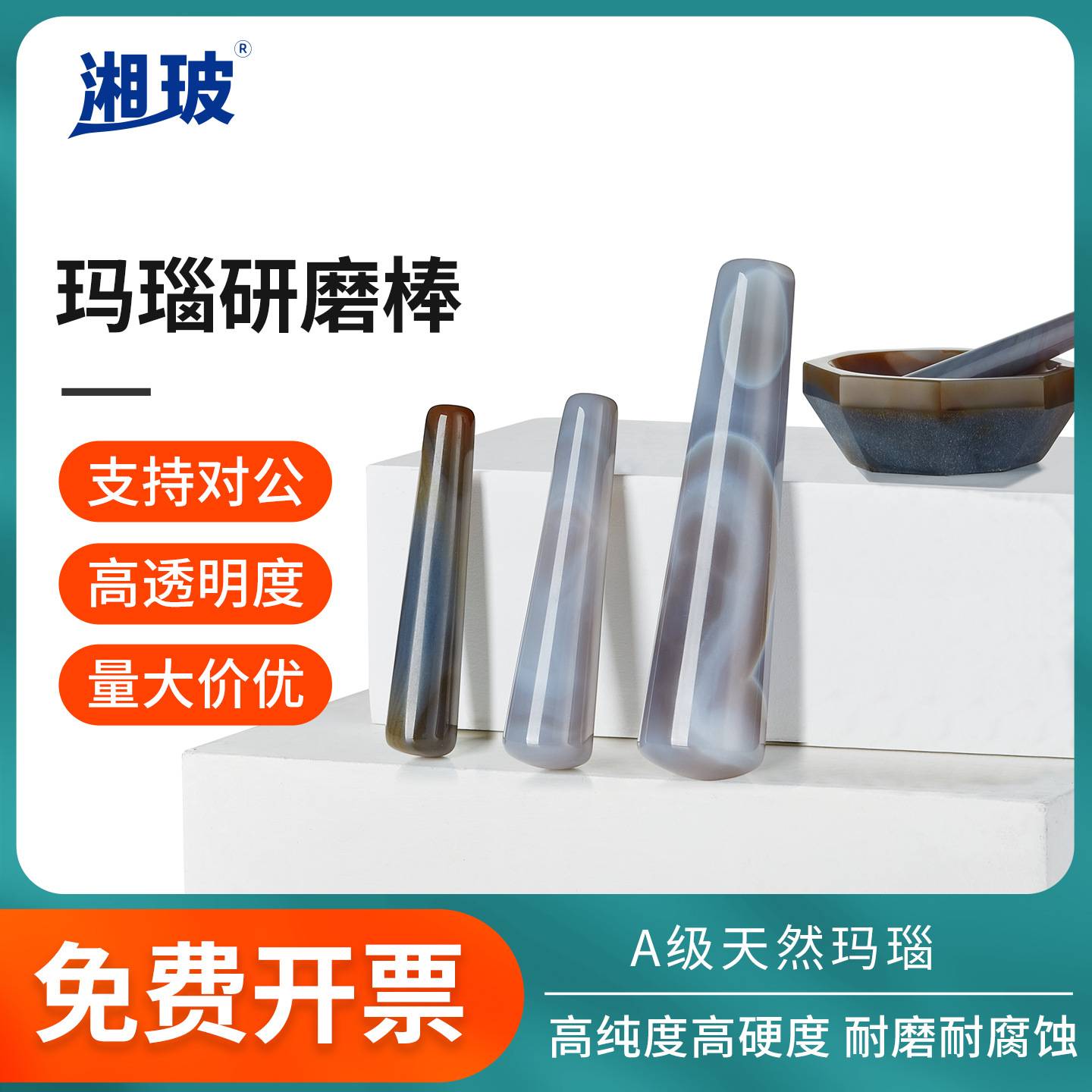 湘玻实验室天然玛瑙研钵研磨钵