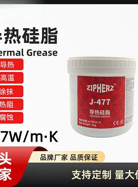 高导热灰色导热硅脂CPU显卡导热膏罐装4.7W散热膏-477