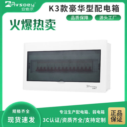 K3款单排强电箱铁皮配电箱空箱2-