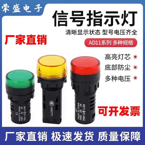 指示灯AD112221419G41
