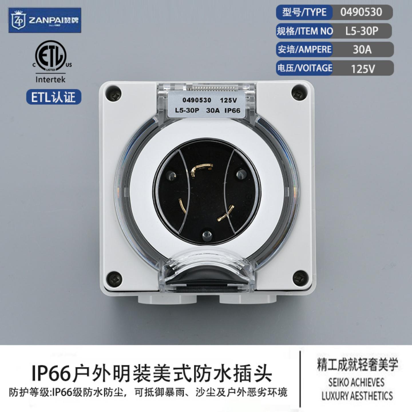 防尘防水罩IP66049-L5-30R大功率