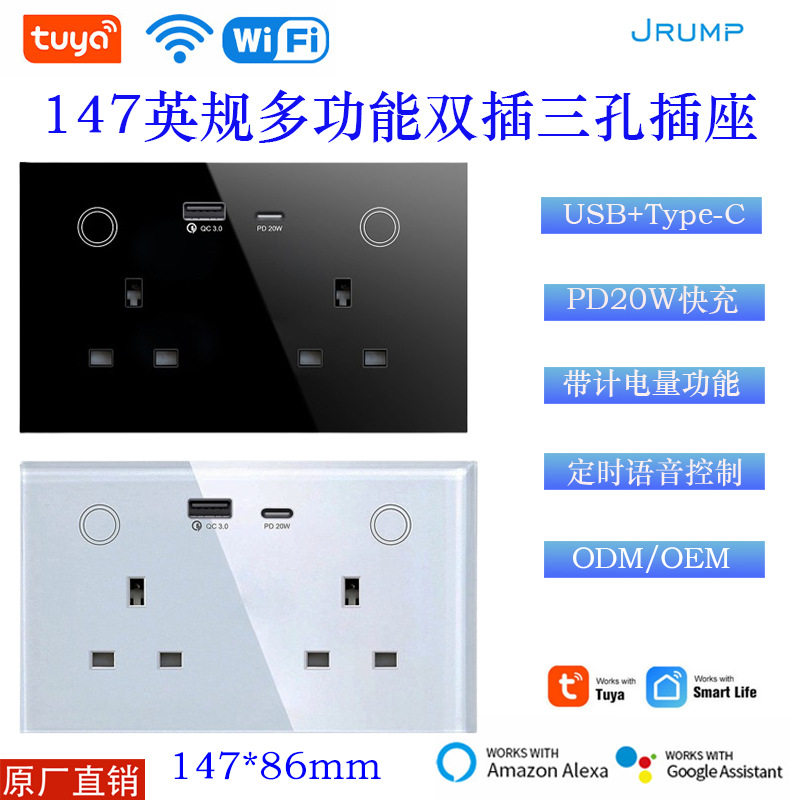 英规涂鸦智能墙壁双插座远程语音控制带计电量UB+147智能插座