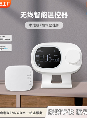 涂鸦WiFi水暖煤气锅炉恒温器温控器433支持AlexaGoogle智能