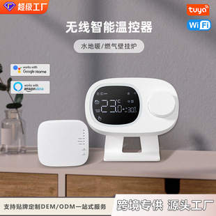 涂鸦WiFi水暖煤气锅炉恒温器温控器433支持AlexaGoogle智能