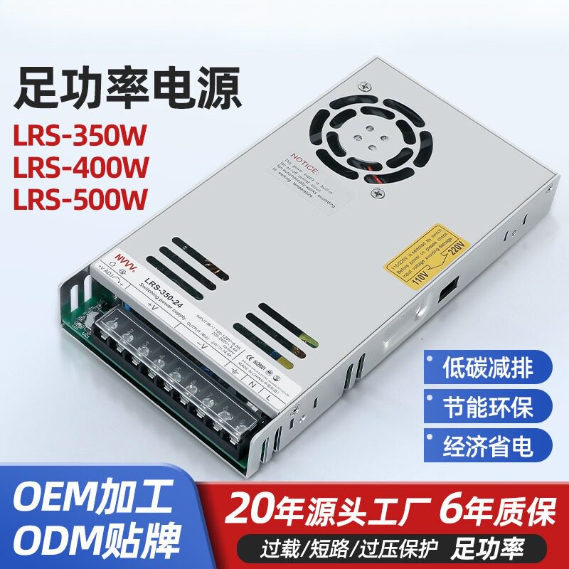 S系列开关电源220V转24V12V