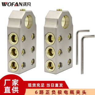 汽车音响改装电瓶头 6路电池夹 蓄电池桩头 铅酸电池端子连接器