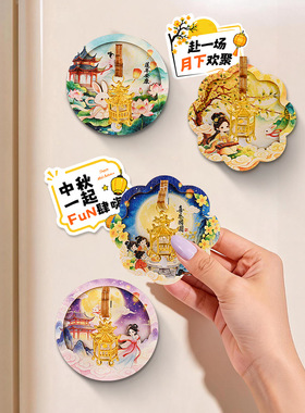 中秋亲子DIY发光磁吸冰箱贴