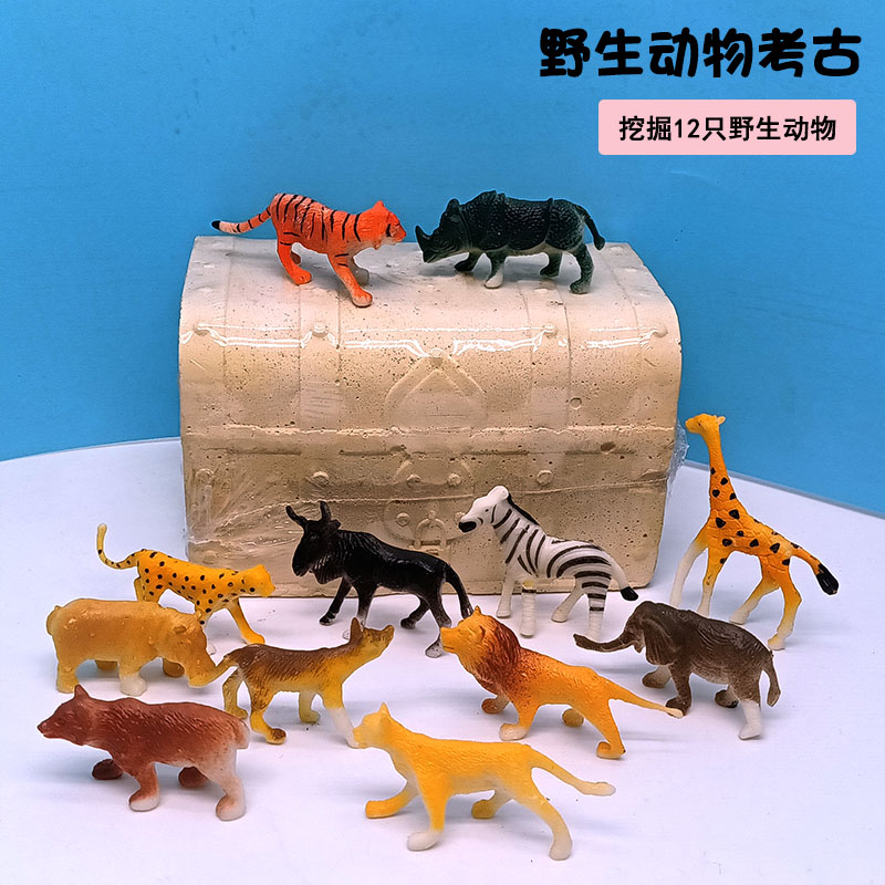 考古挖掘玩具男孩儿童手工制作挖野生动物模型益智敲石膏挖狮子