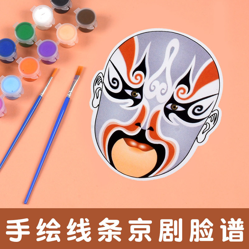 幼儿园小学生线稿面具京剧脸谱平面diy手工空白绘画白卡纸涂鸦画