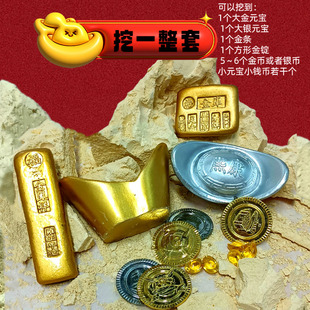 仿真黄金挖宝盒儿童益智手工diy玩具恐龙化石宝藏盲盒挖金条元 宝