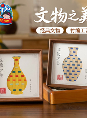 国风竹编相框DIY材料包暖场