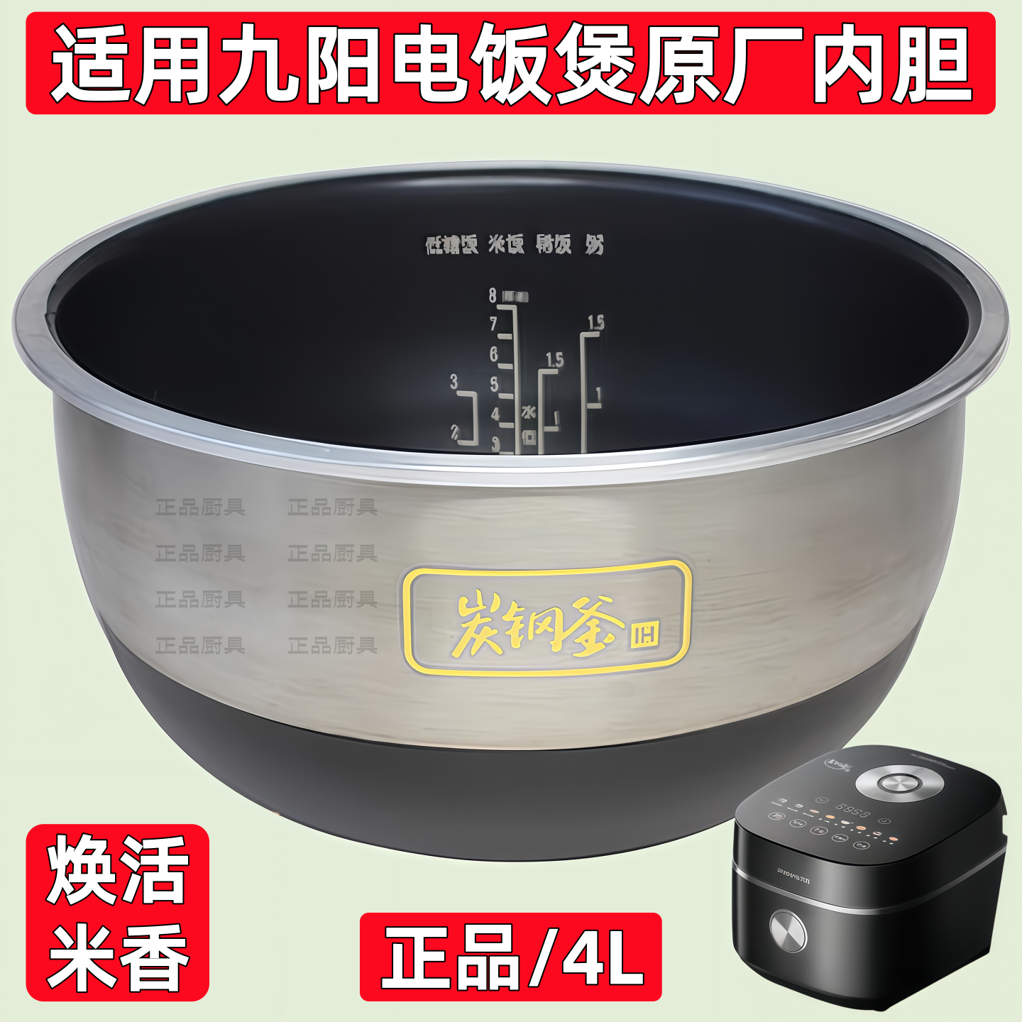 适用于九阳电饭煲F40T-F921/F951炭钢厚釜原厂正品不粘锅内胆4L升