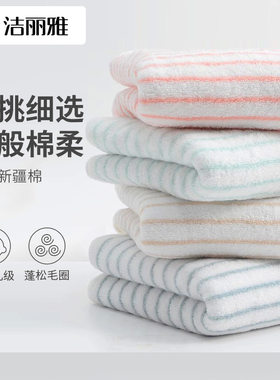 A洁丽雅纯棉条纹毛巾柔软吸水擦脸面巾礼盒商务伴手礼6450
