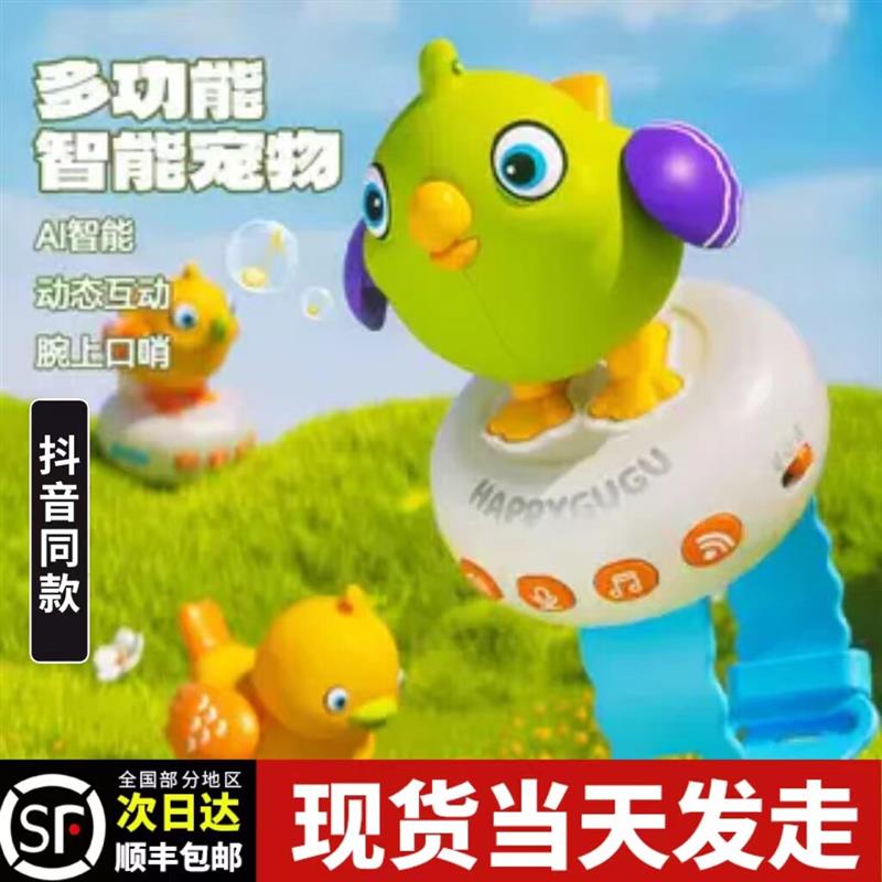达童咕咕鸟多功能AI语音学说话早教学习机儿童益智会唱歌跳舞婴儿