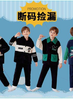 【中大童】加厚儿童睡衣男童法兰绒睡袍保暖加绒秋冬季短款