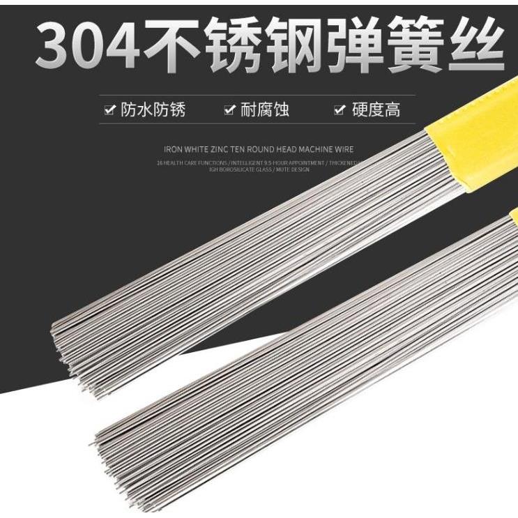 304不锈钢弹簧丝硬钢丝弹簧钢丝直条钢线304不锈钢条圆钢圆棒包邮