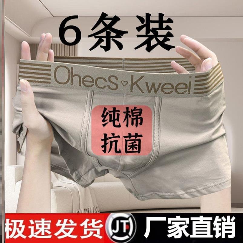 优质3条装纯棉男士内裤男款高档平角内裤潮流男生四角短裤衩