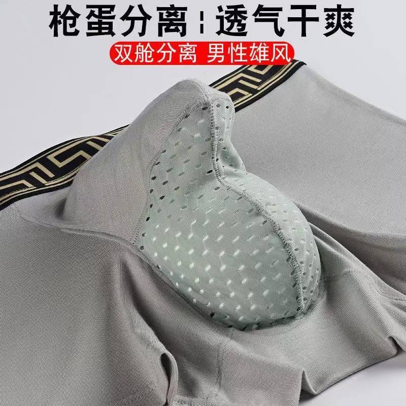 阴囊托带内裤医用精索静脉曲张男士防囊潮湿枪弹式分离平角裤透气
