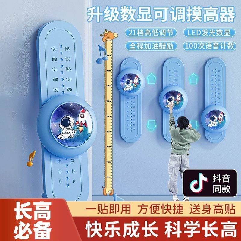 摸高器儿童摸高跳语音跳高计数器训练器材拍拍长个子弹跳锻炼跳跃