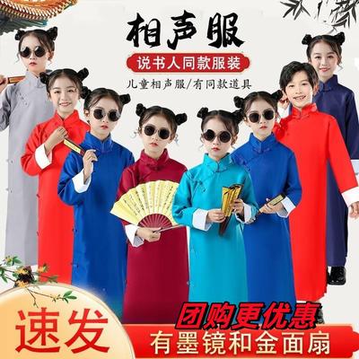 六一儿童节表演服幼儿园相声大褂演出服说书人快板三句半中式长袍