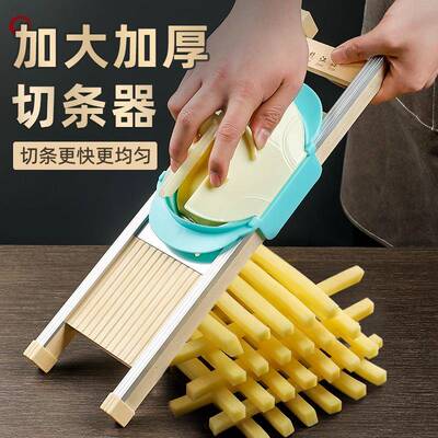 土豆条薯条切条器加大商用粗丝擦丝器黄瓜擦薯条工具切萝卜条神器