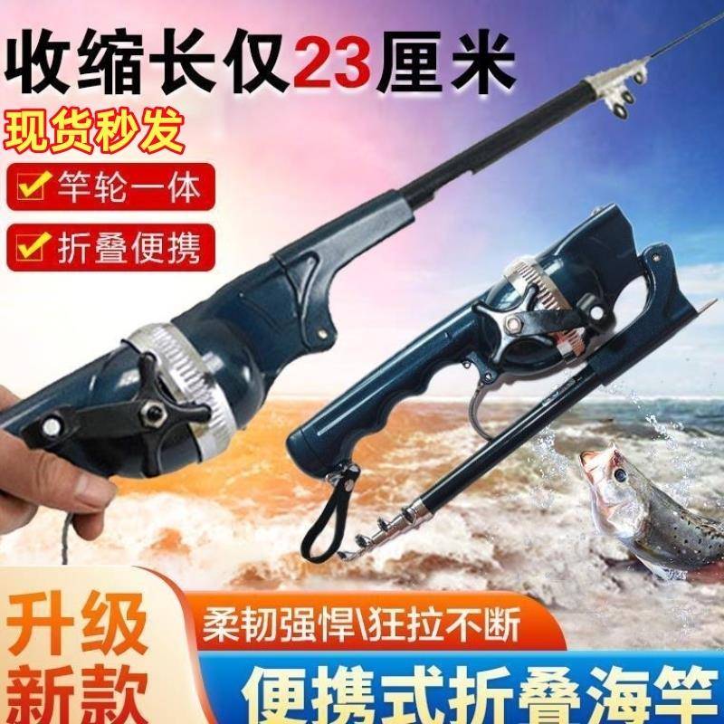 马上钓鱼户外钓者乐套装碳素海竿抛竿超短节可折叠海竿竿轮一体式
