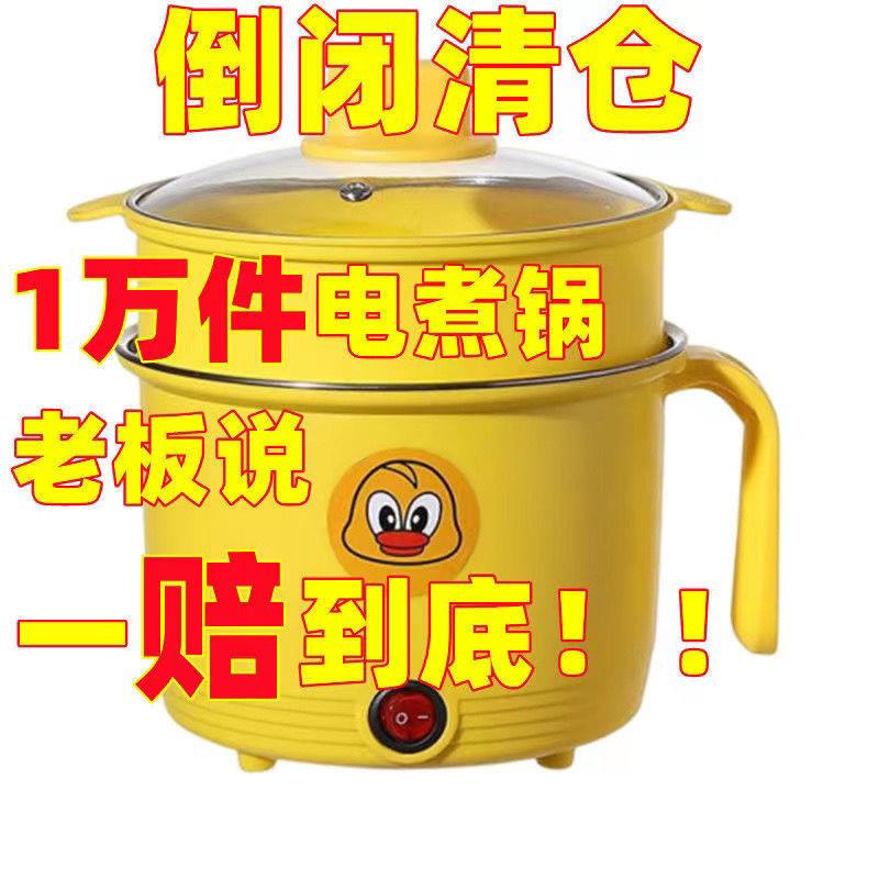 电饭煲小2人煮饭家用特价电煮锅宿舍电锅迷你电炒锅多功能电热锅