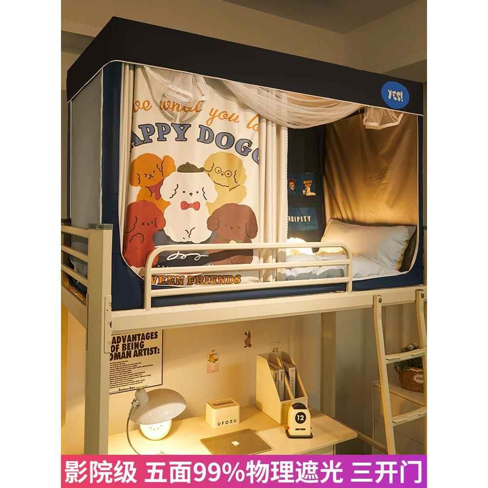 大学生宿舍蚊帐全封闭强遮光一体式床帘寝室上下铺通用窗帘子围帘