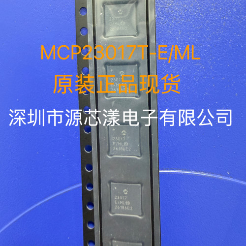 原装正品MCP23017T-E/MLQFN