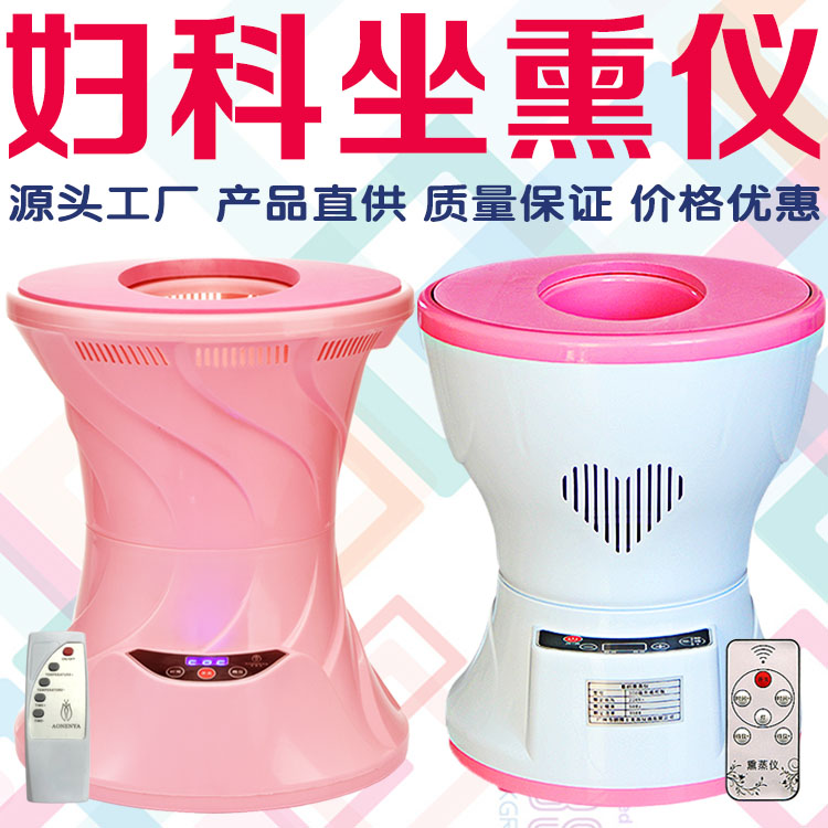 智能养生坐熏仪妇科熏蒸仪家用坐式坐浴桶熏蒸坐浴盆中药妇科熏蒸
