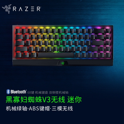 Razer雷蛇黑寡妇蜘蛛V3迷你无线版电脑游戏魔兽蓝牙三模机械键盘