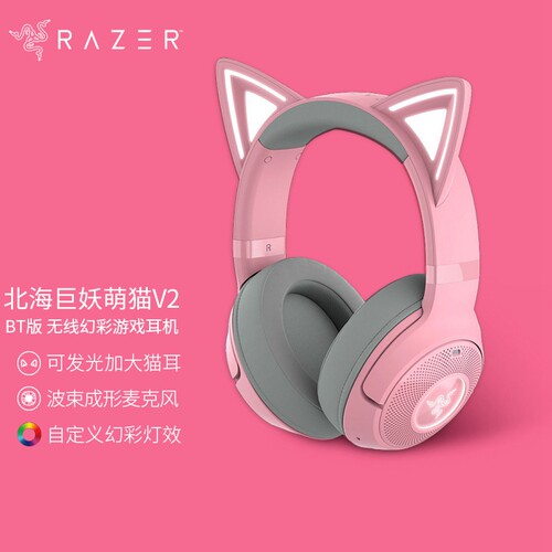 Razer雷蛇萌猫无线耳机