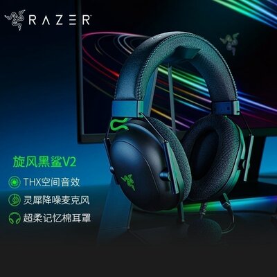 Razer雷蛇电竞游戏耳机