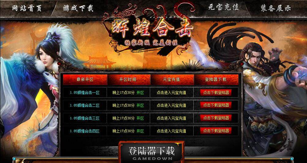 传奇sf玉米辉煌合击1.85blue传奇一条龙架设版本-幽游白书