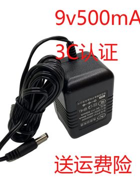 电子琴电源适配器9v500ma电子琴变压器电子琴充电器9v电源插头线