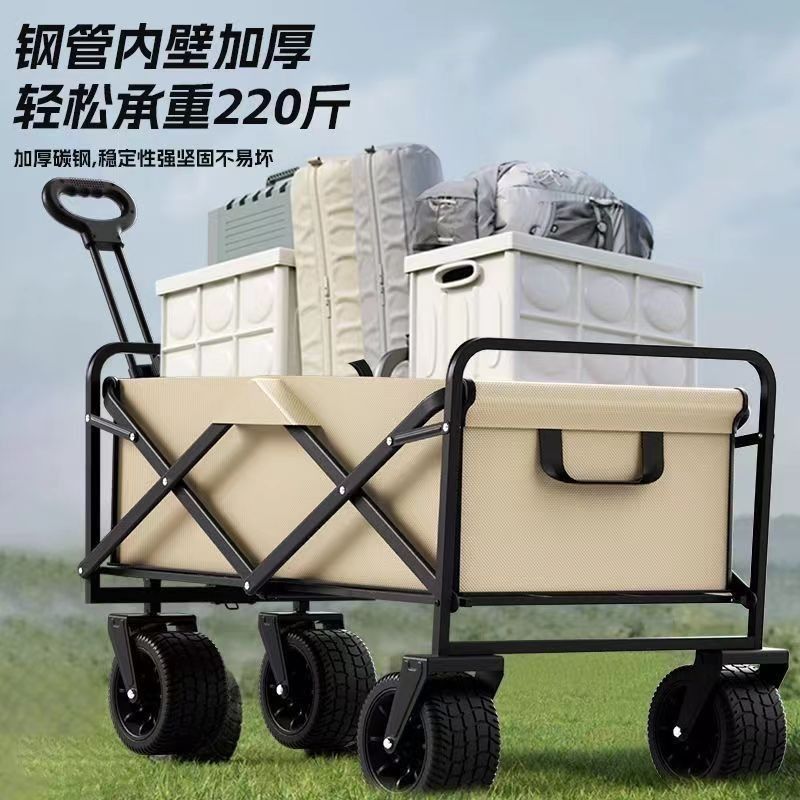 露营车手推车户外折叠野