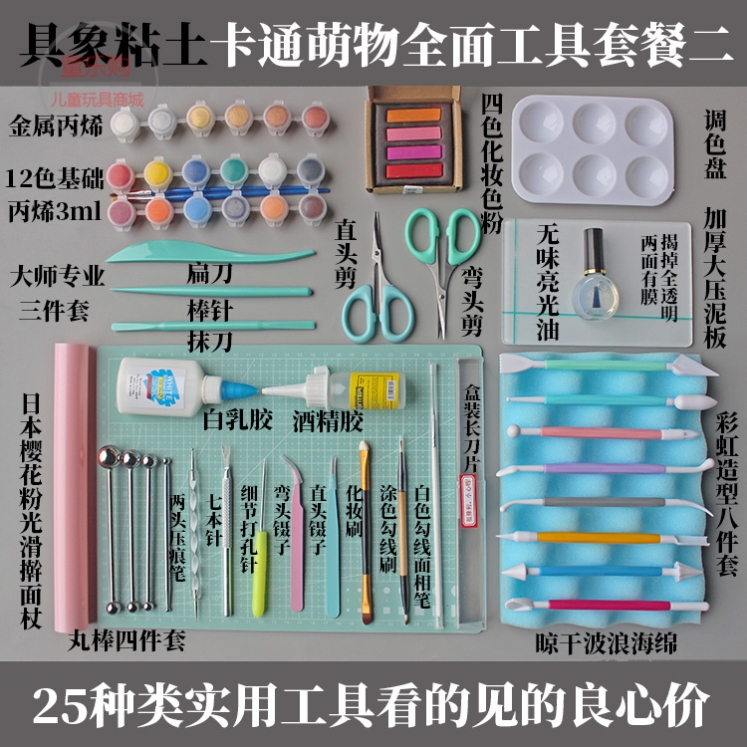 超轻粘土专用工具专业黏土12色24色套装萌物人偶手办工具套装陶泥