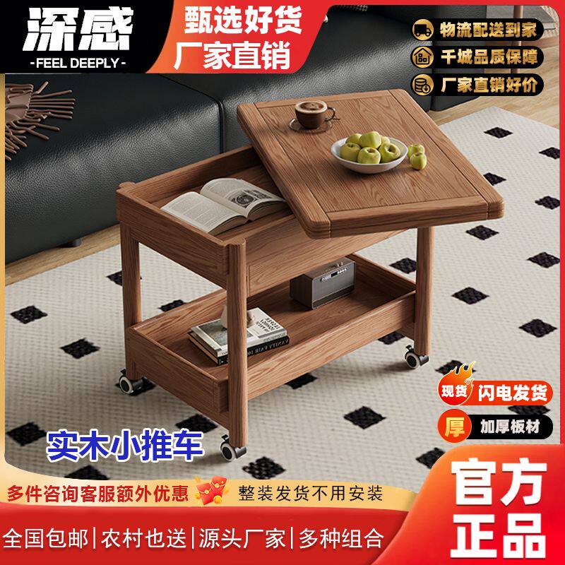 实木可移动茶几家用小户型客厅沙发边几多功能旋转折叠小桌子推车