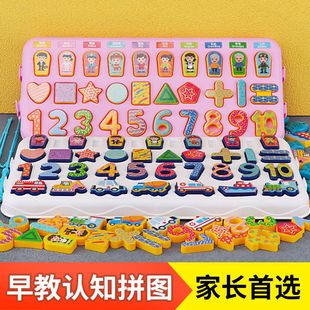 儿童积木数字拼图3到6岁早教益智玩具开发智力大脑4男孩认知女孩5